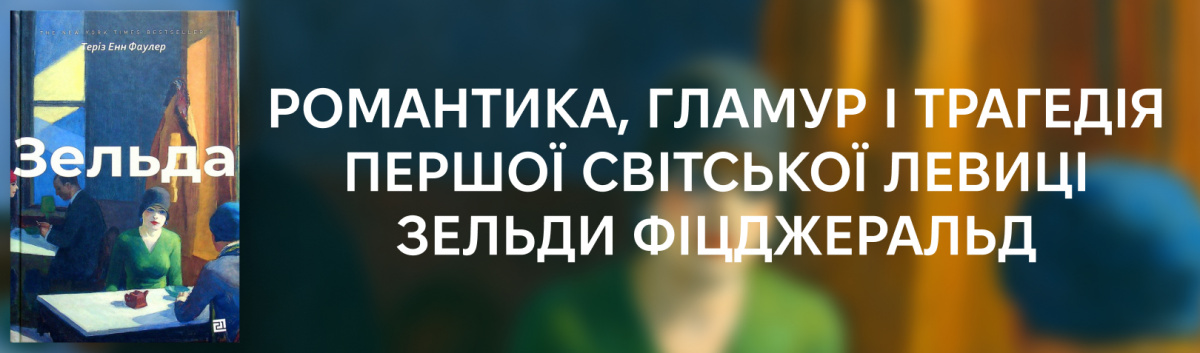 Зельда