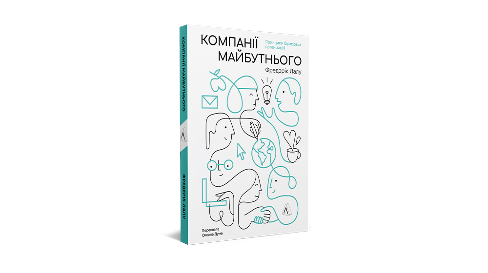 Компанії майбтунього