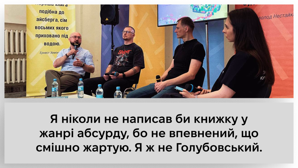 я ніколи б не