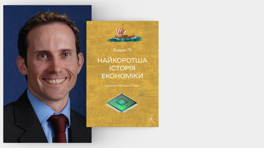Ендрю Лі