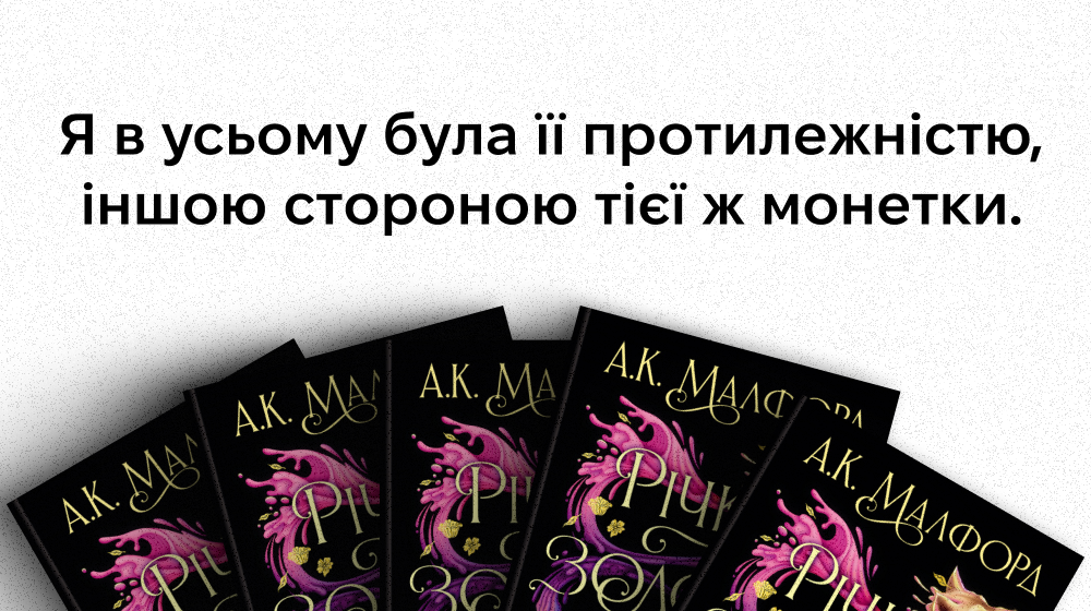 Річка золотих кісток