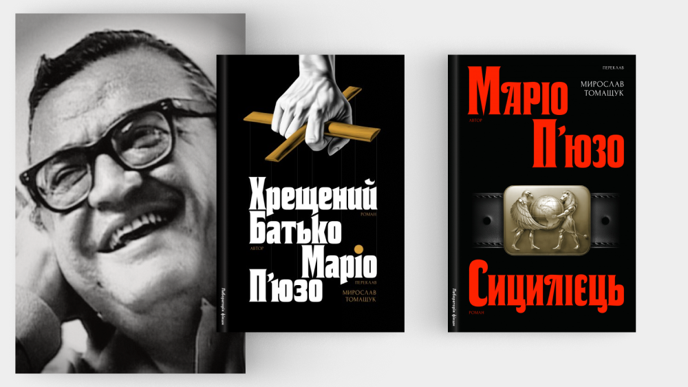 «Хрещений батько», «Сицилієць», Лабораторія