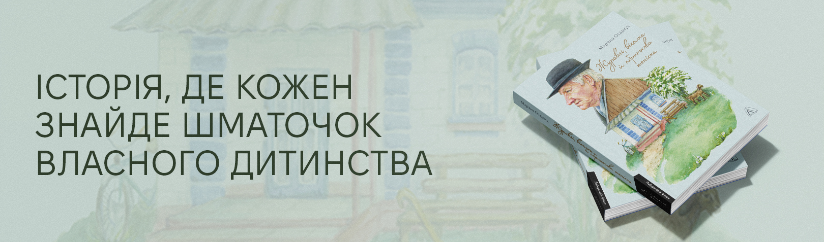 Спогади