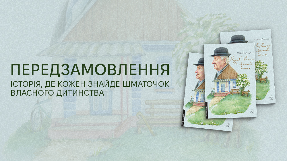Журавлі