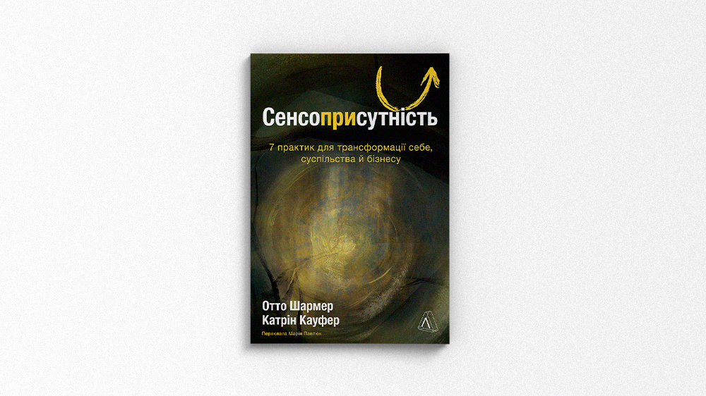 Сенсоприсутність