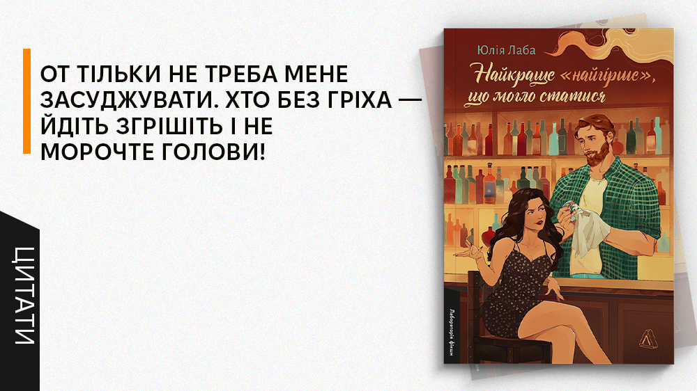 Лаба 2, цитати