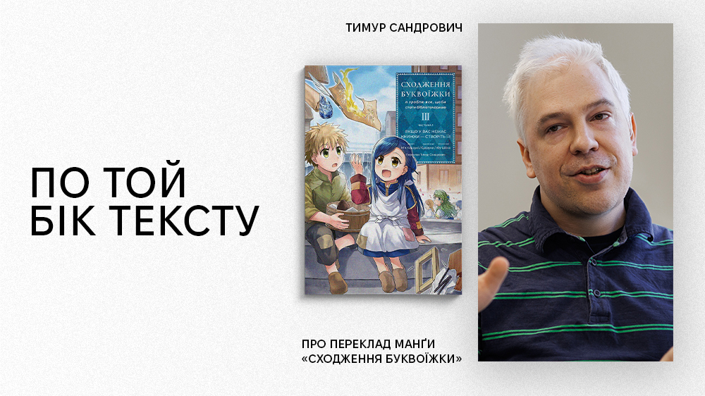 Переклад