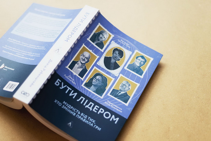 Книжка «Бути лідером» Ненсі Пелосі