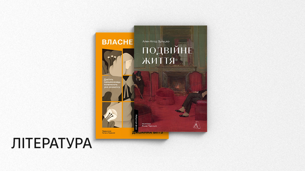Література