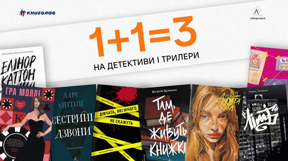 Лаб + книголав