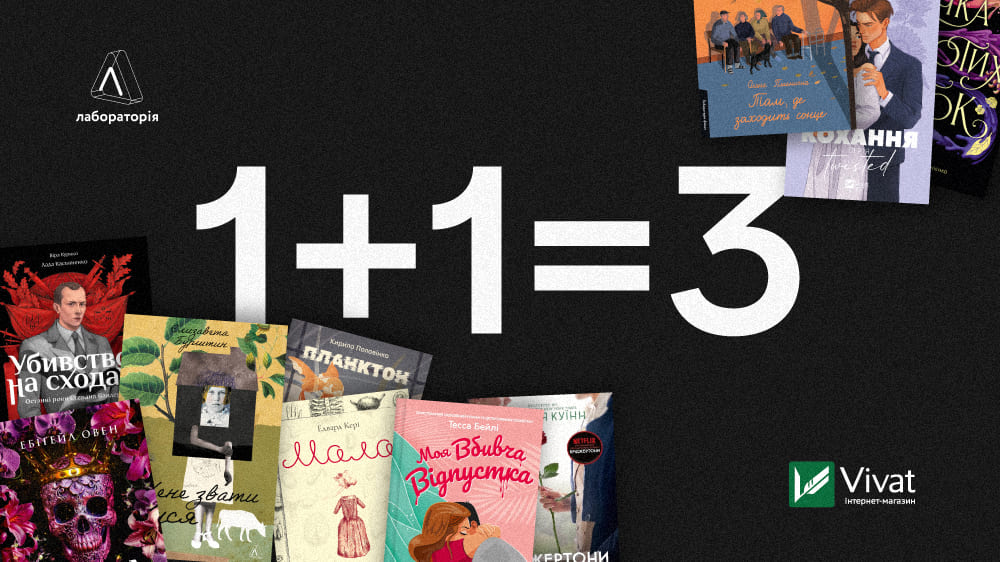 1+1=3