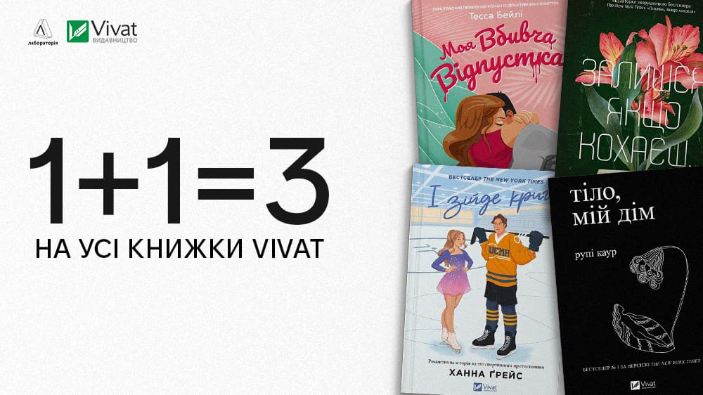 1+1=3