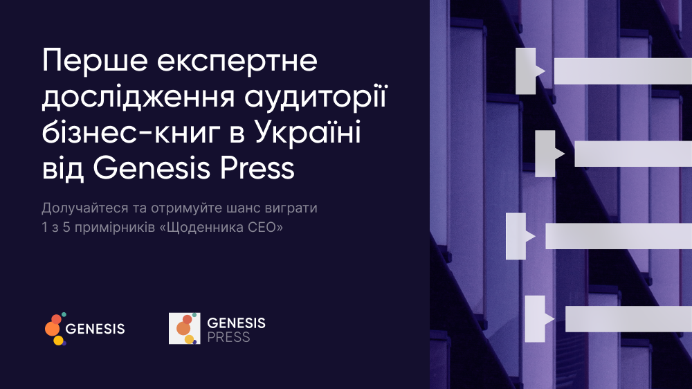 Genesis