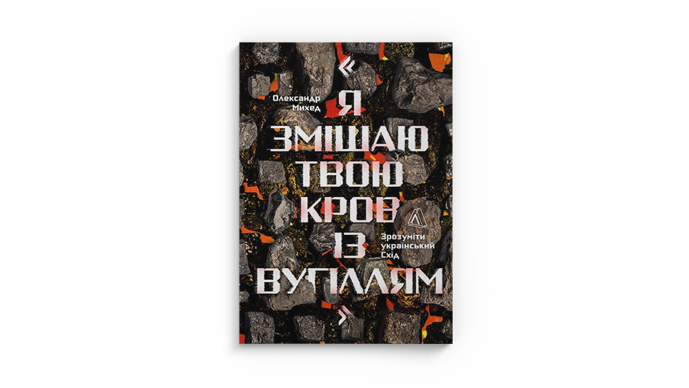 Михед
