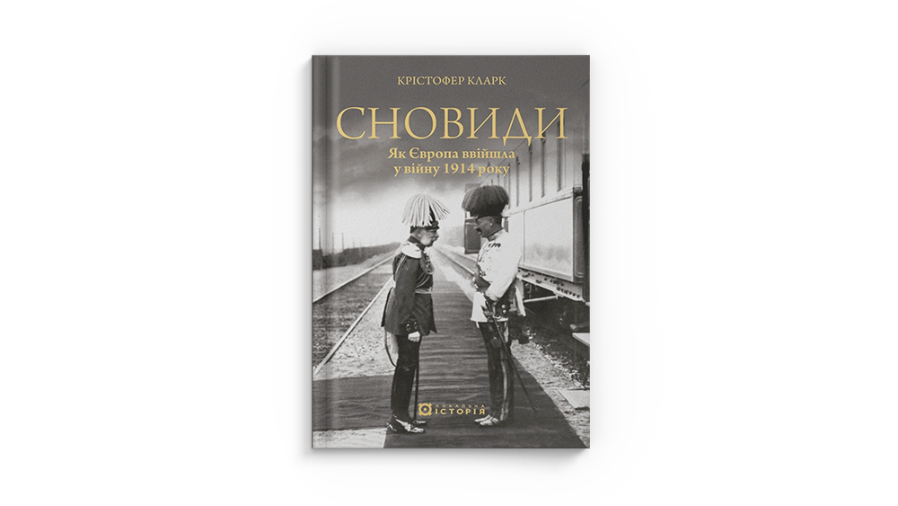 Сновиди