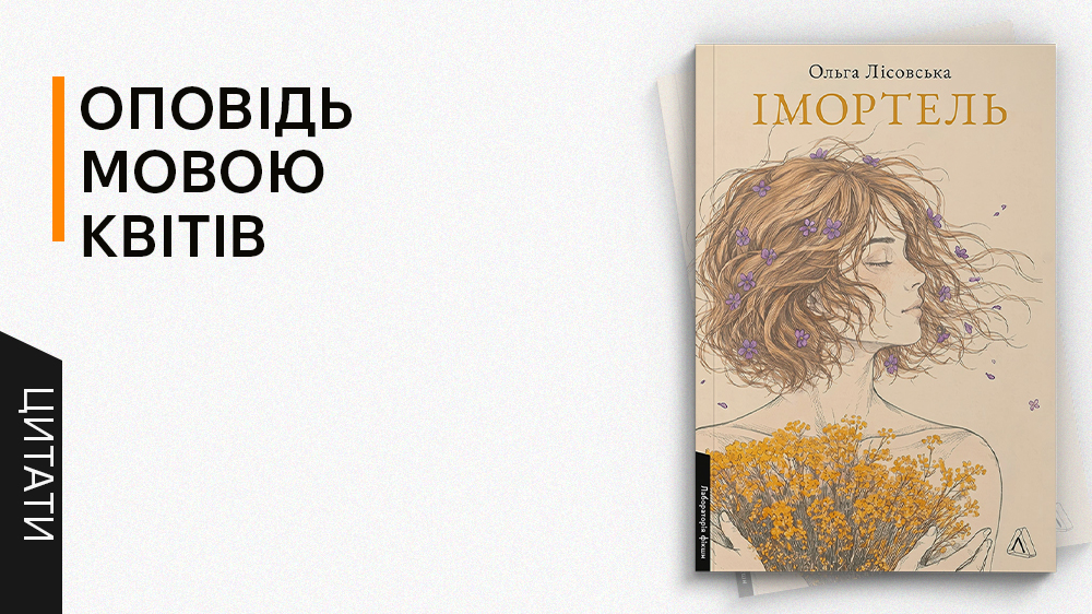 Імортель