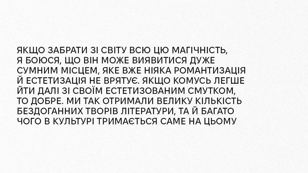 магічний реалізм
