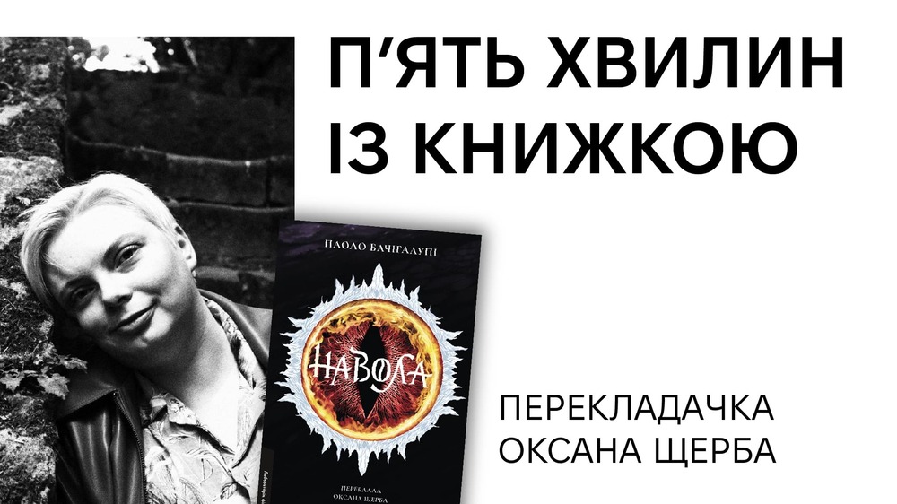 Навола переклад