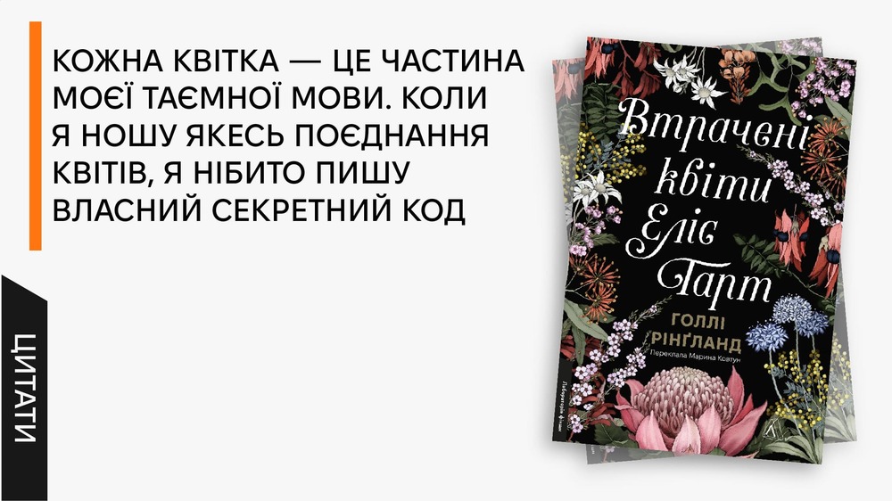 Еліс Гарт