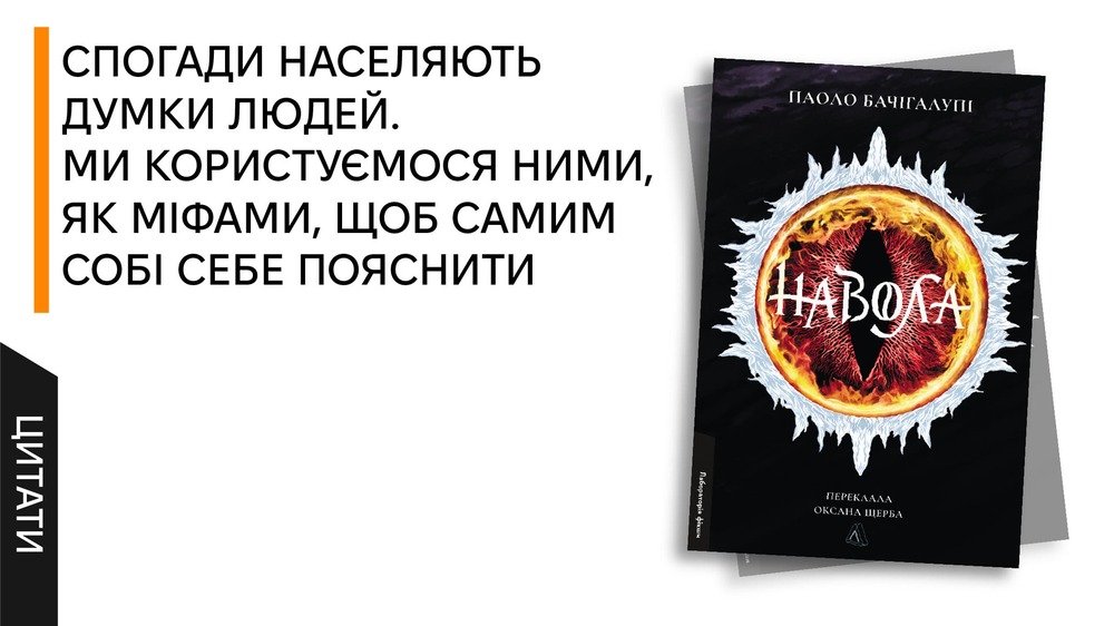 &laquo;Навола&raquo;