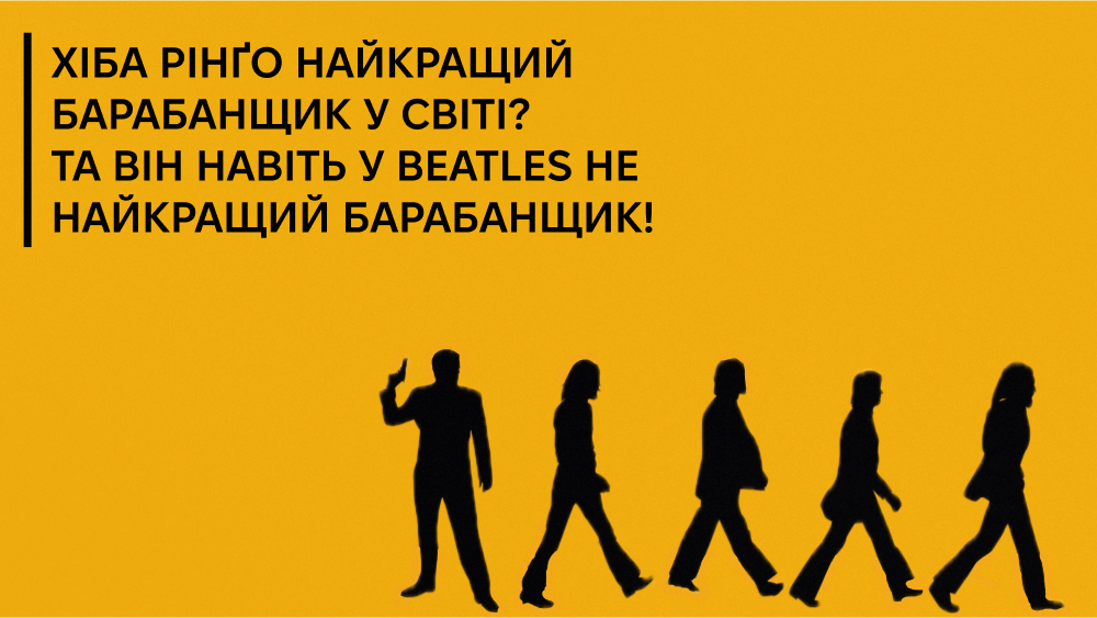«Люби і дай померти. Джеймс Бонд, Beatles і британський характер»