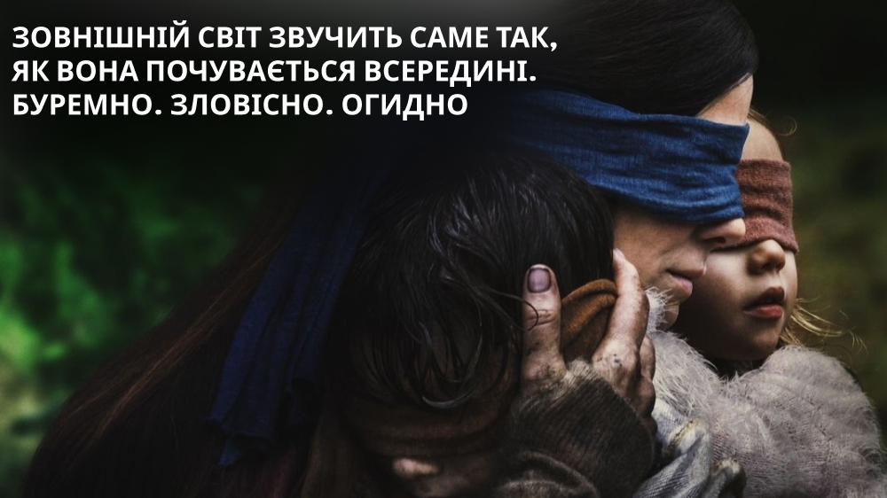 Купити книжку «Пташиний короб», Лабораторія