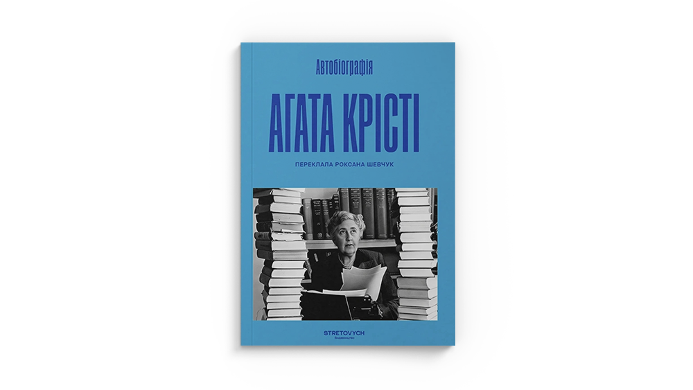 Крісті