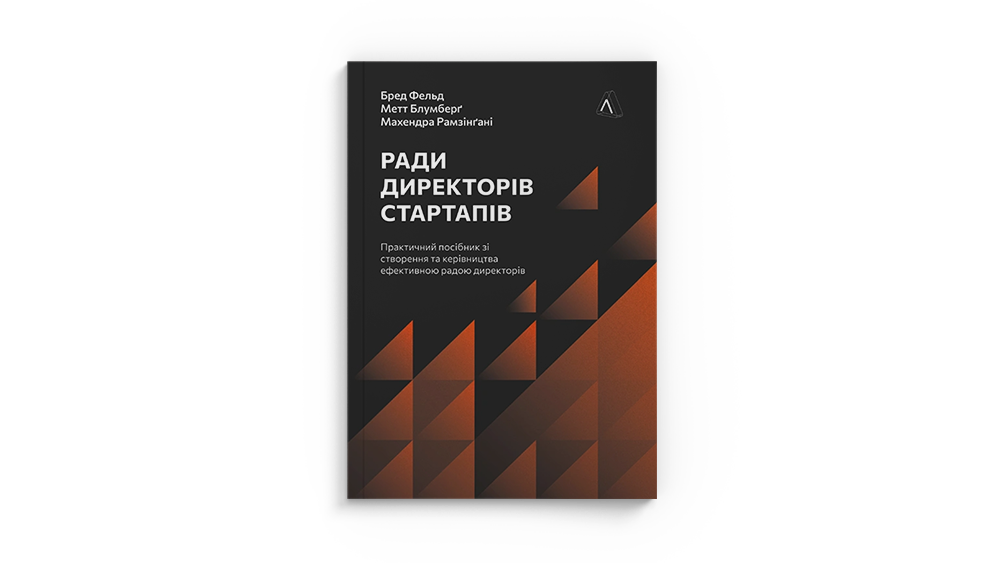 Ради директорів