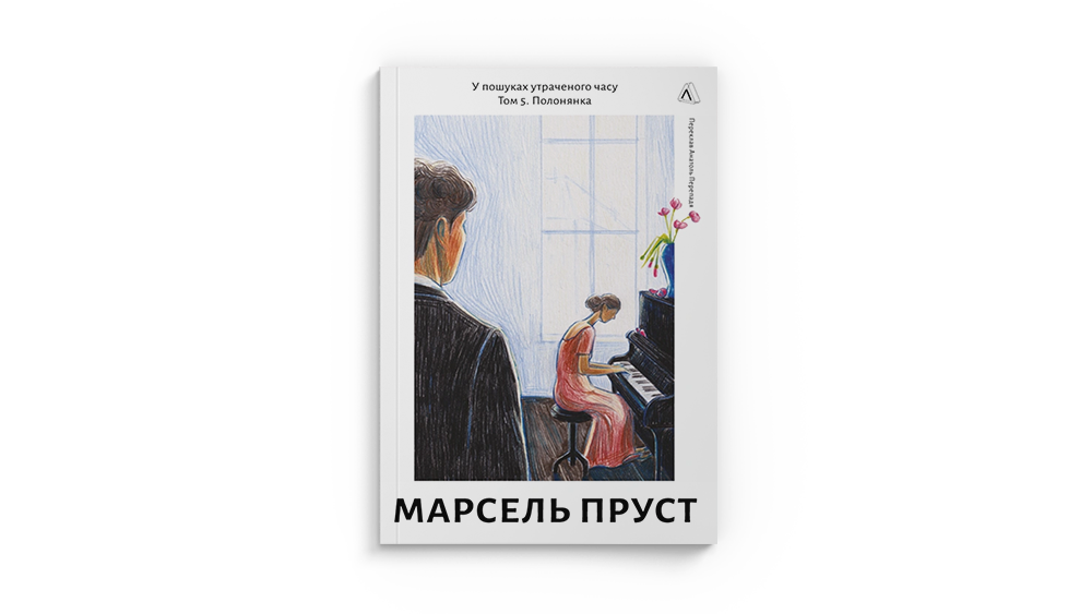 Полонянка