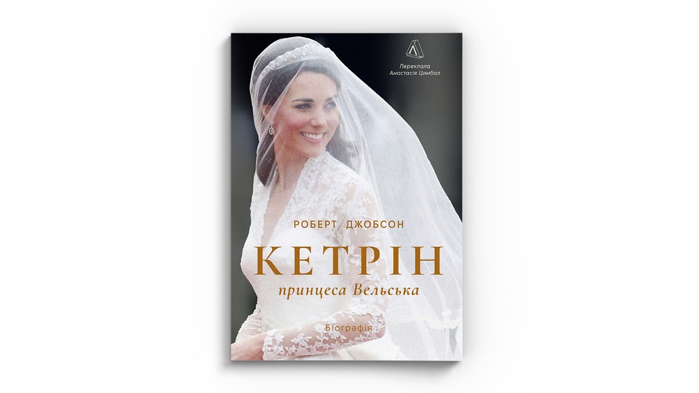 Кетрін