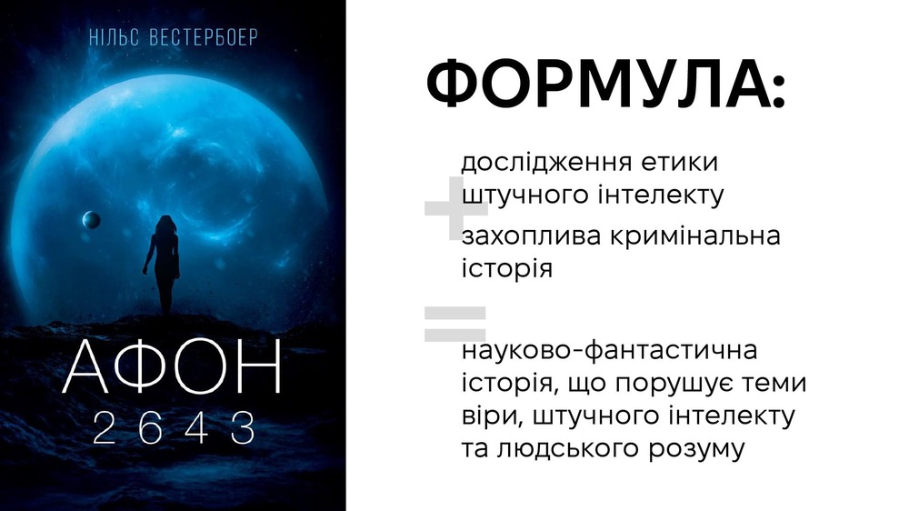 Афон 2643
