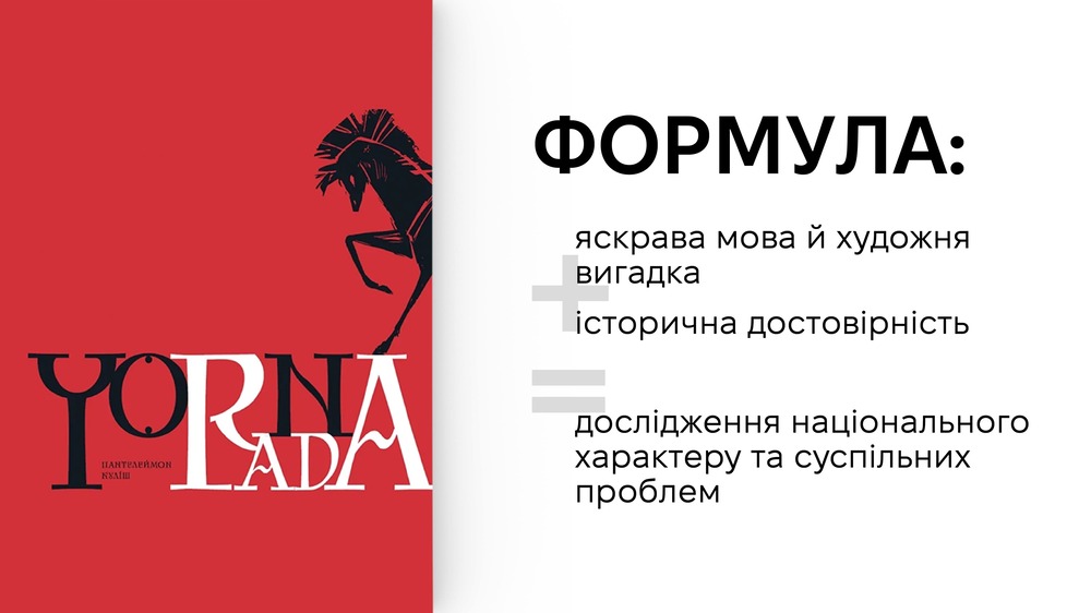 Чорна рада