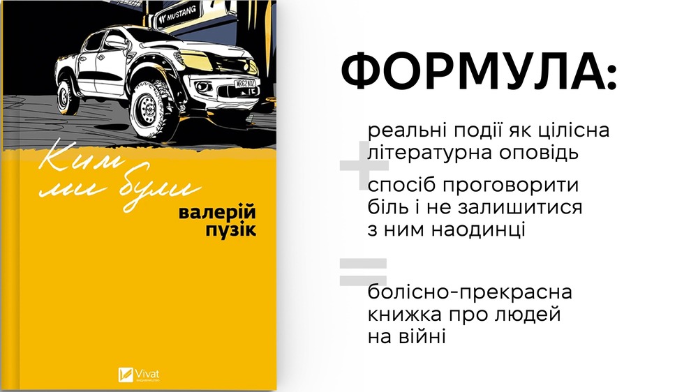 ким ми були
