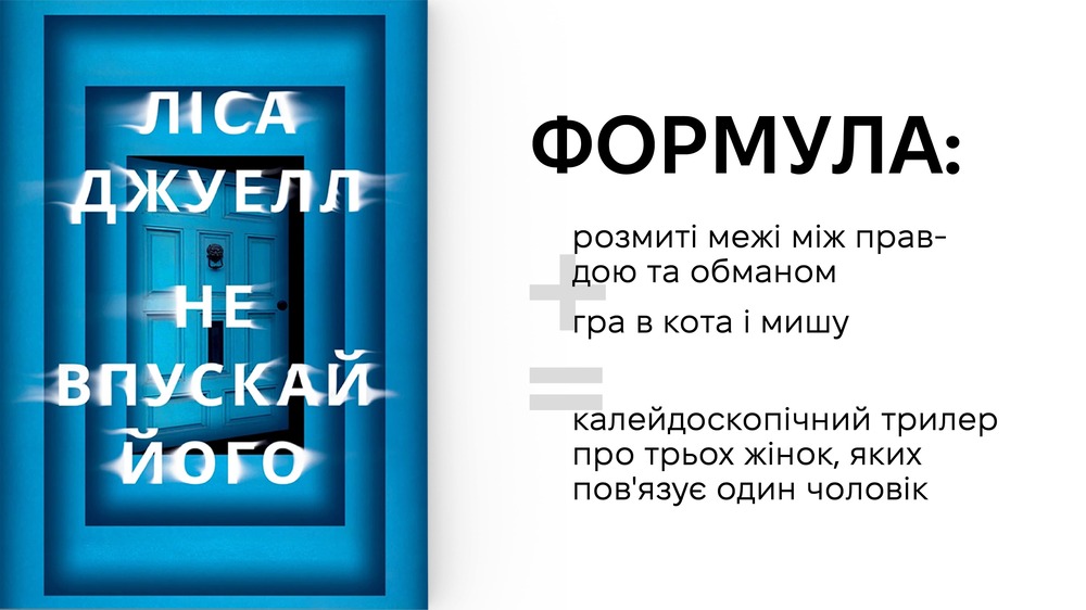 Не відпускай його