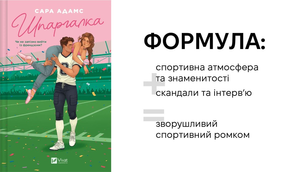 Шпаргалка