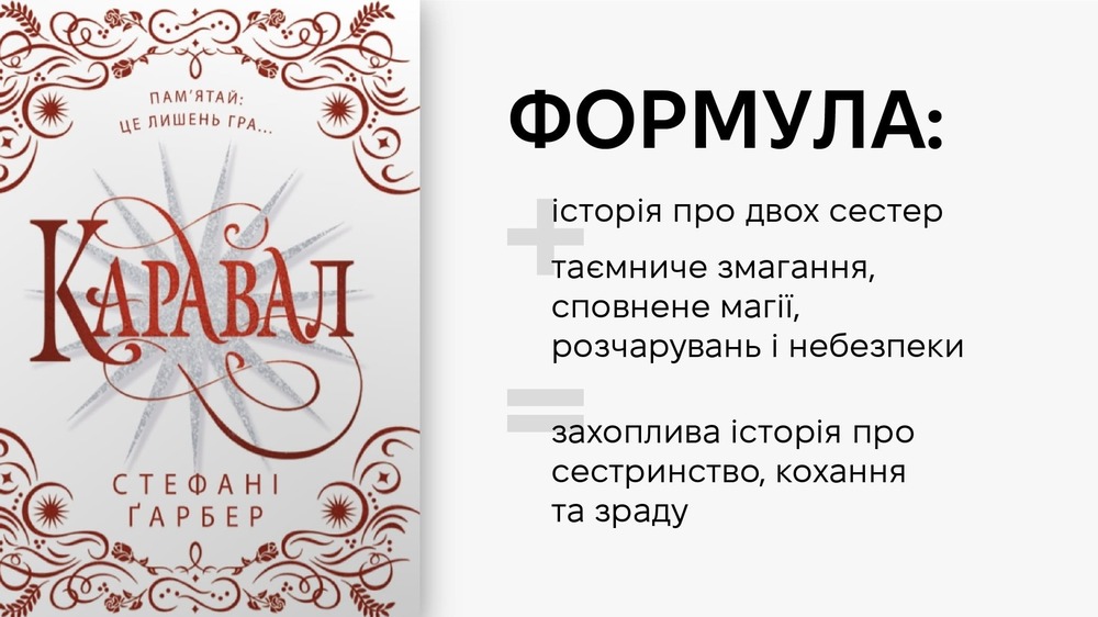 Каравал