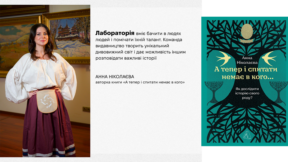 Анна Ніколаєва