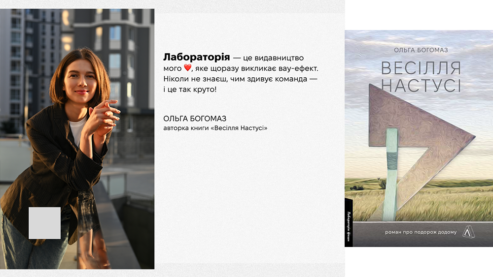 Ольга Богомаз