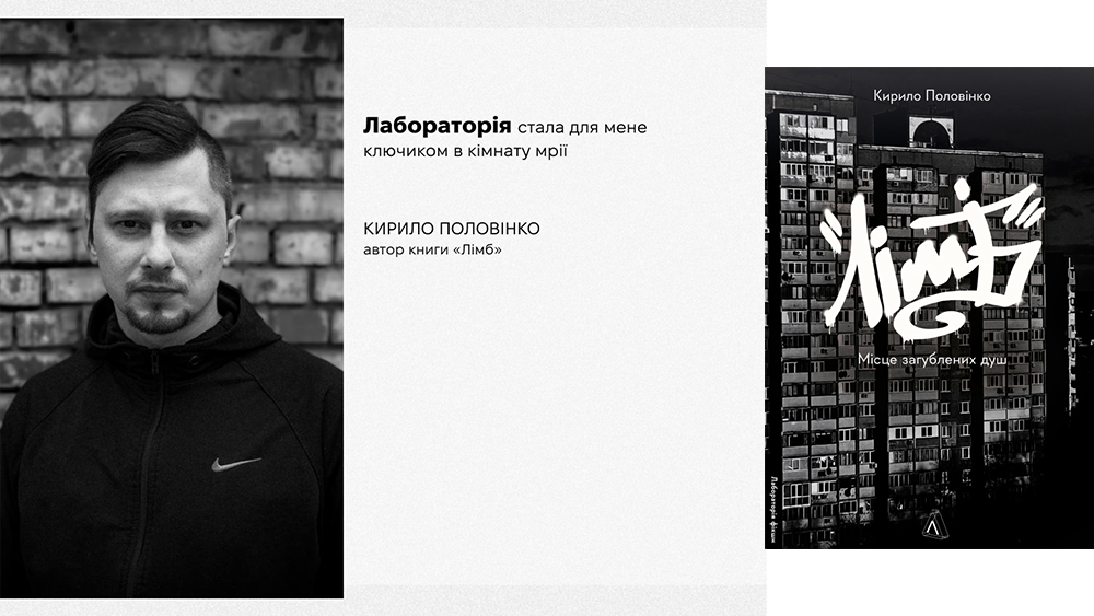 Половінко