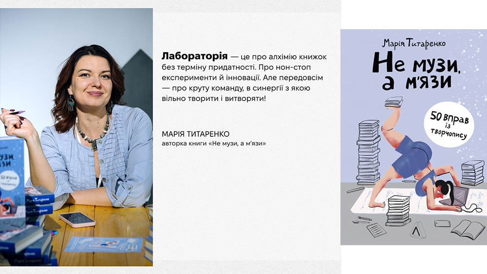 Марія Титаренко