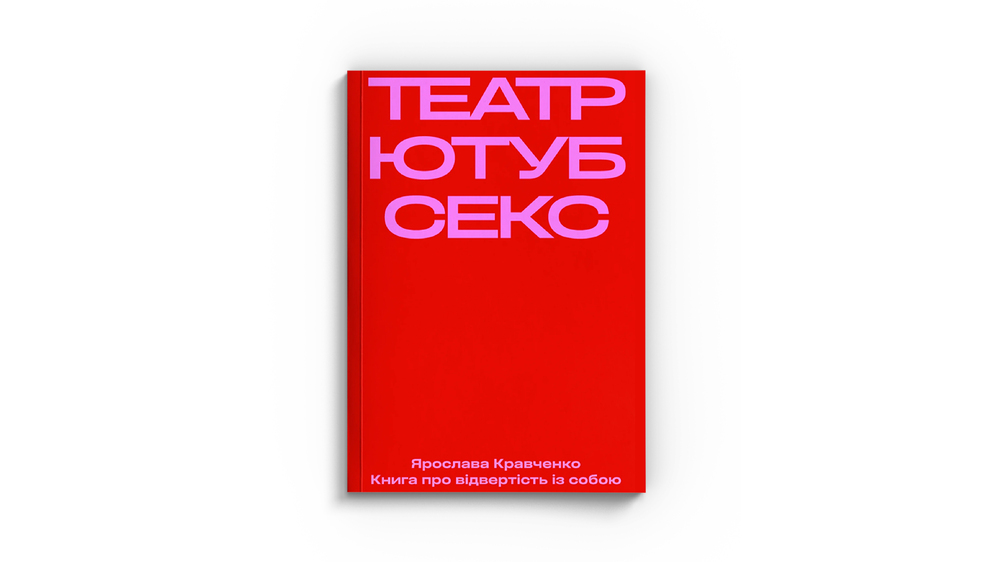 Ярослава Кравченко