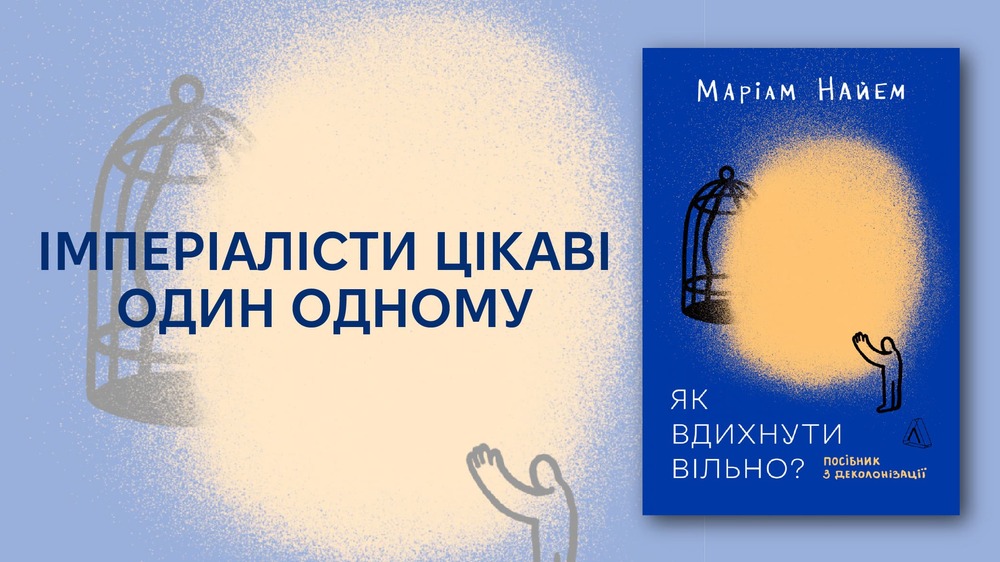 Як вдихнути ввільно?