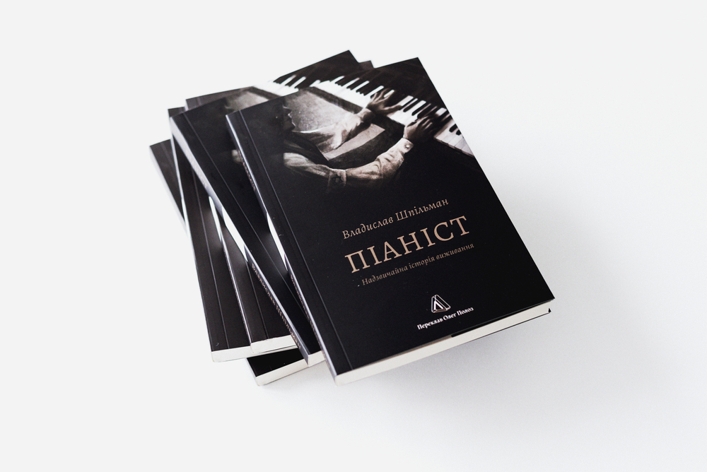 Піаніст
