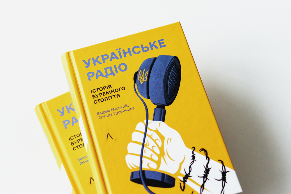 Українське радіо