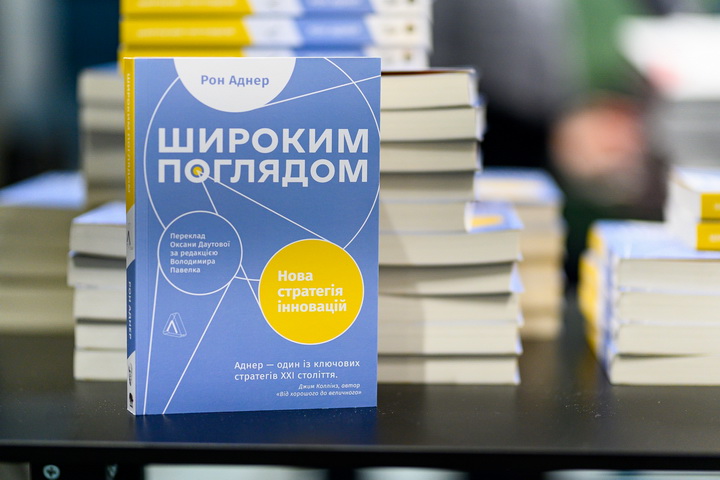 Фото книги «Широким поглядом» - Лабораторія