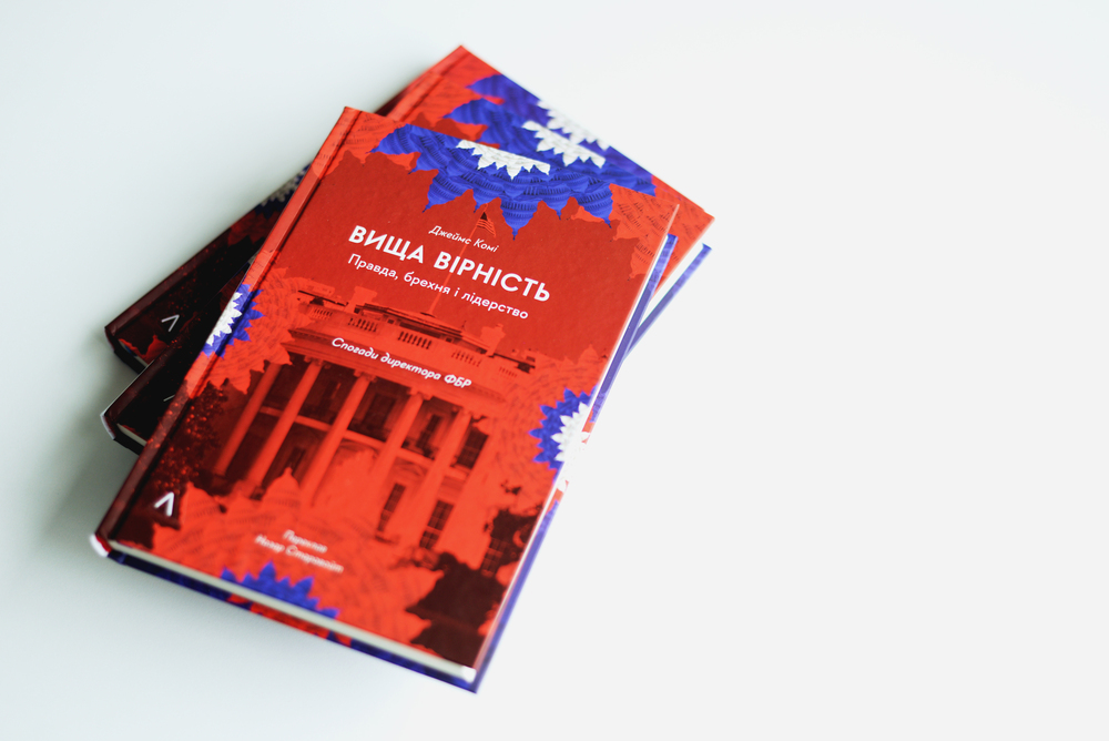 Вища вірність