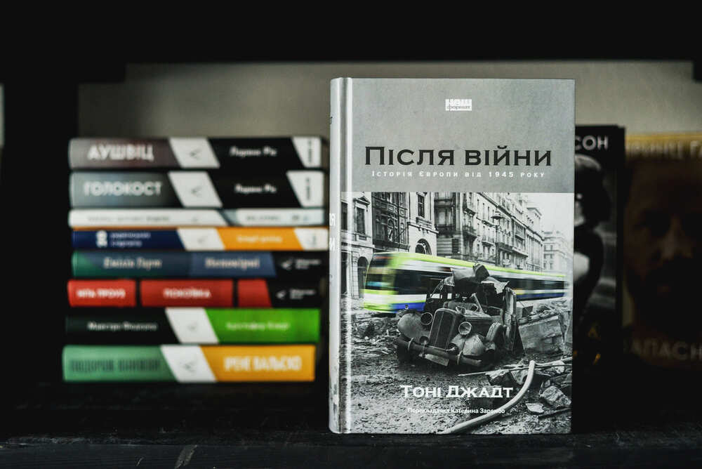 Фото книги "Після війни"