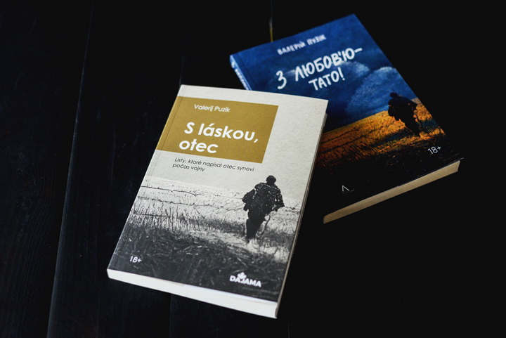 Фото книги "З любов'ю, тато", "Маріуполь, Надія"