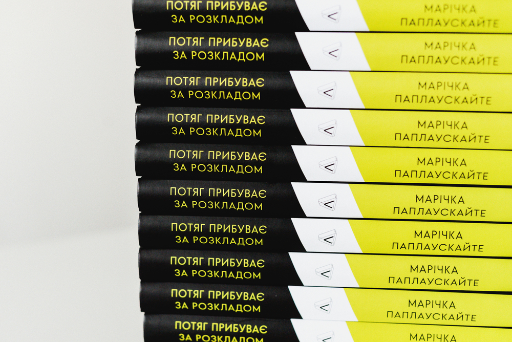 Потяг прибуває за розкладом