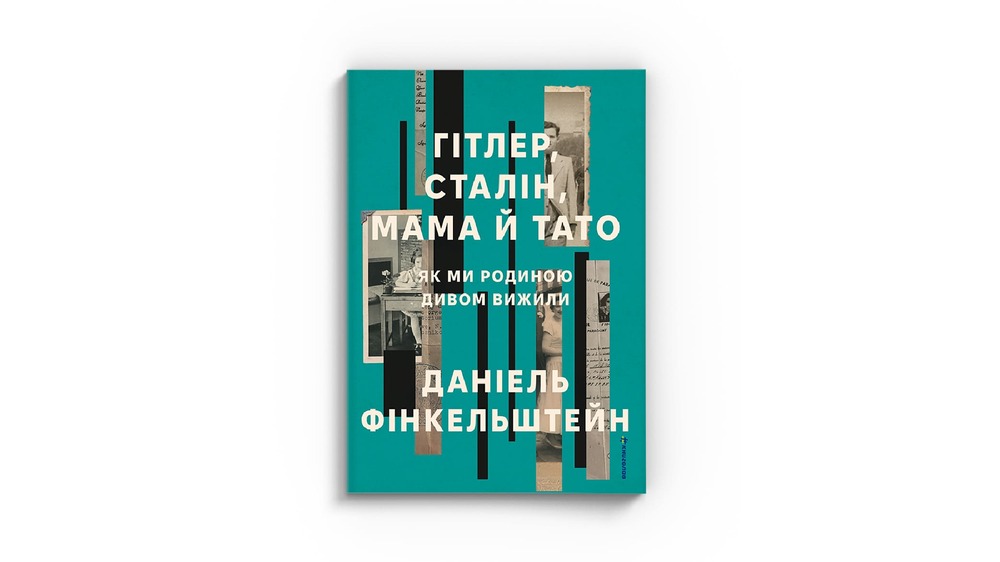 Гітлер, Сталін, мама й тато